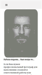 Mobile Screenshot of photo.yelagin.ru